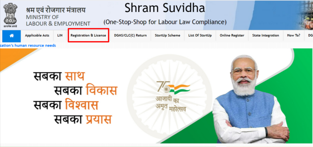 Shram Suvidha Portal Online Registration Process